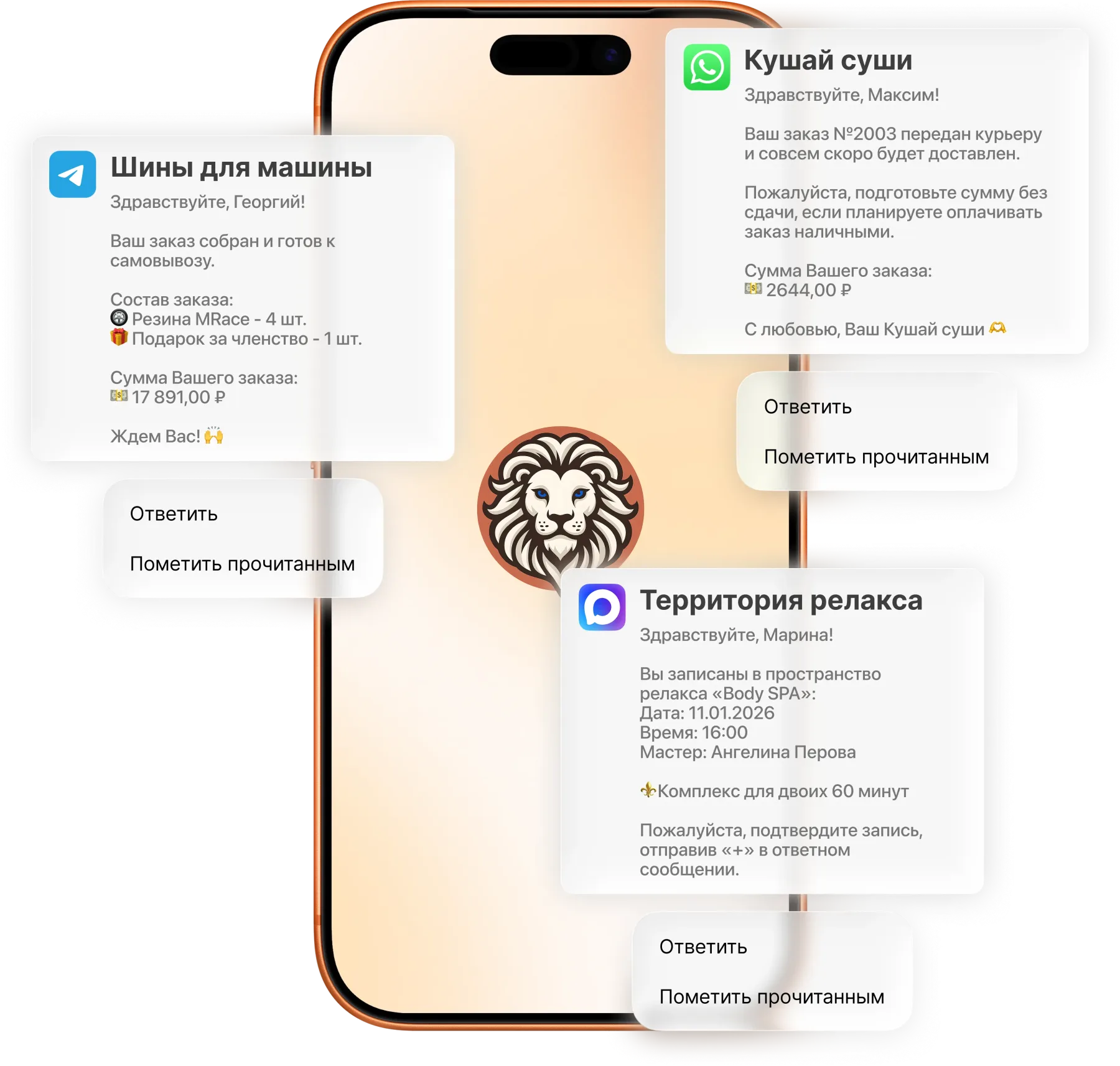Сервисные уведомления клиентам в мессенджерах