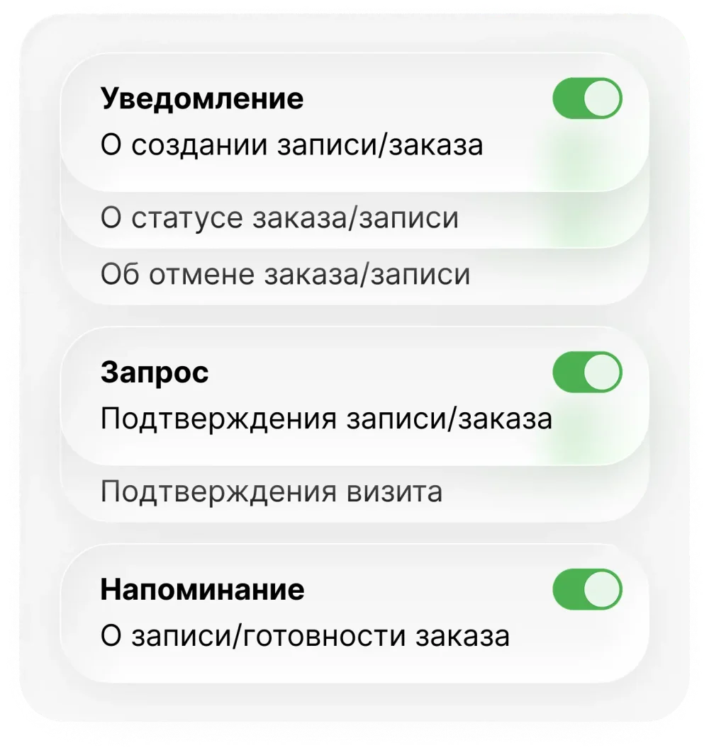 Готовые шаблоны сервисных уведомлений в интерфейсе Clickso