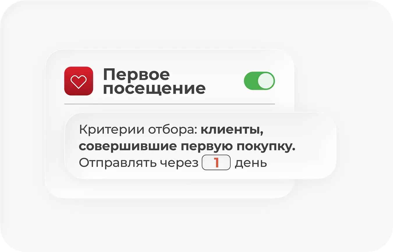 Сегмент «Новые клиенты»